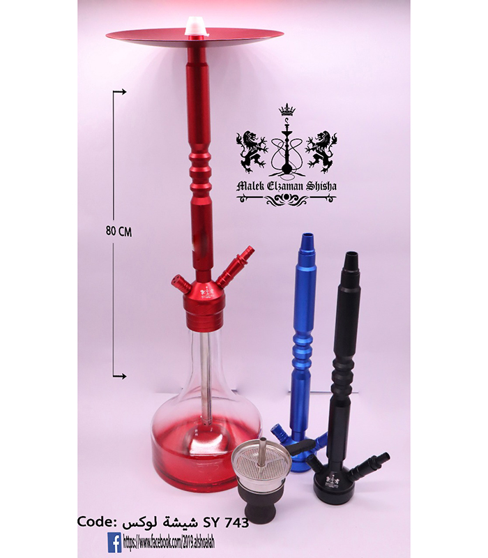 743 شيشة لوكس Sy 743 - Image 1