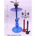 شيشة لوكس Sy 746