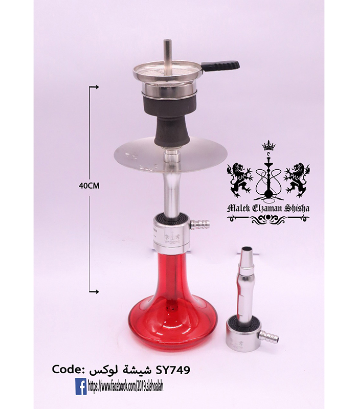 749 شيشة لوكس Sy 749 - Image 1