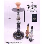 شيشة لوكس Sy 752