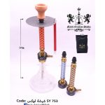 شيشة لوكس Sy 753