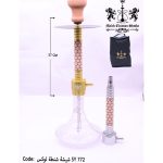 شيشة لوكس Sy 772