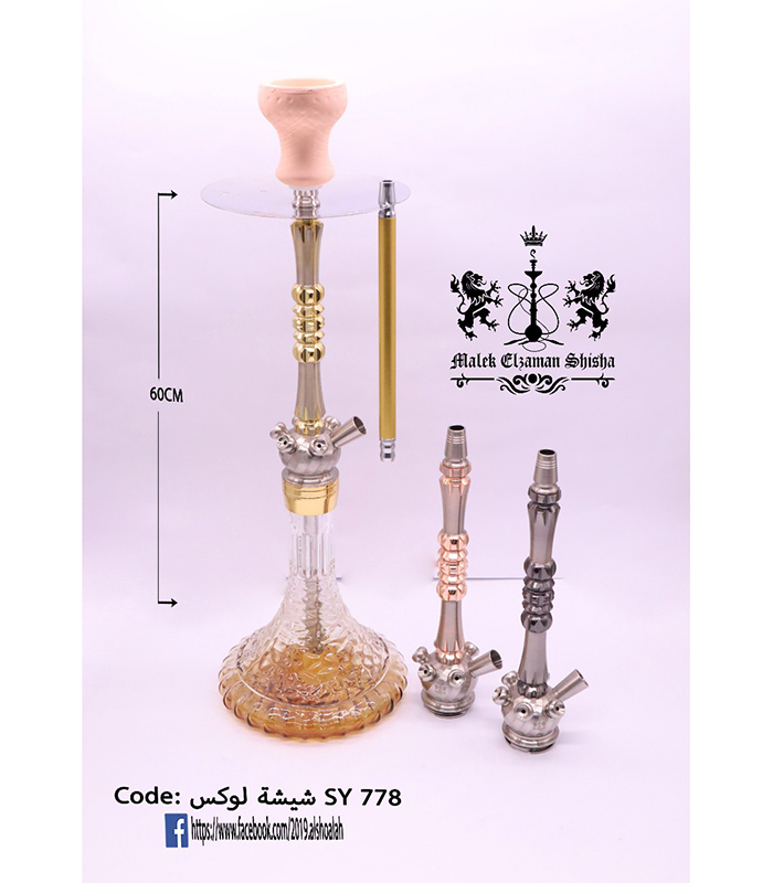 778 شيشة لوكس Sy 778 - Image 1