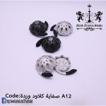 صفاية A12 وردة