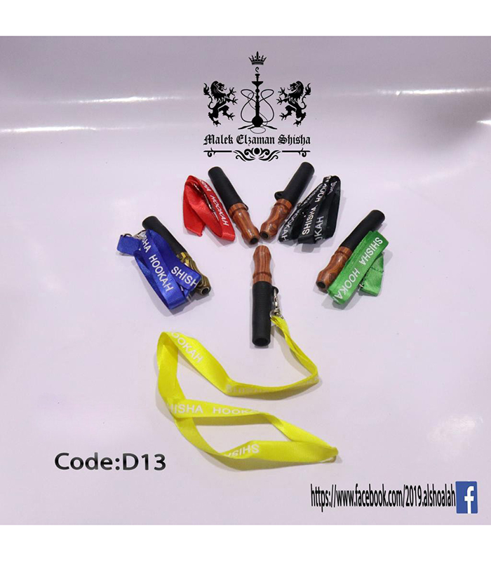 D13 مبسم D013 - Image 1