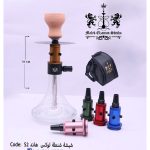 شيشة شنطة لوكس هاند صغيرة S2