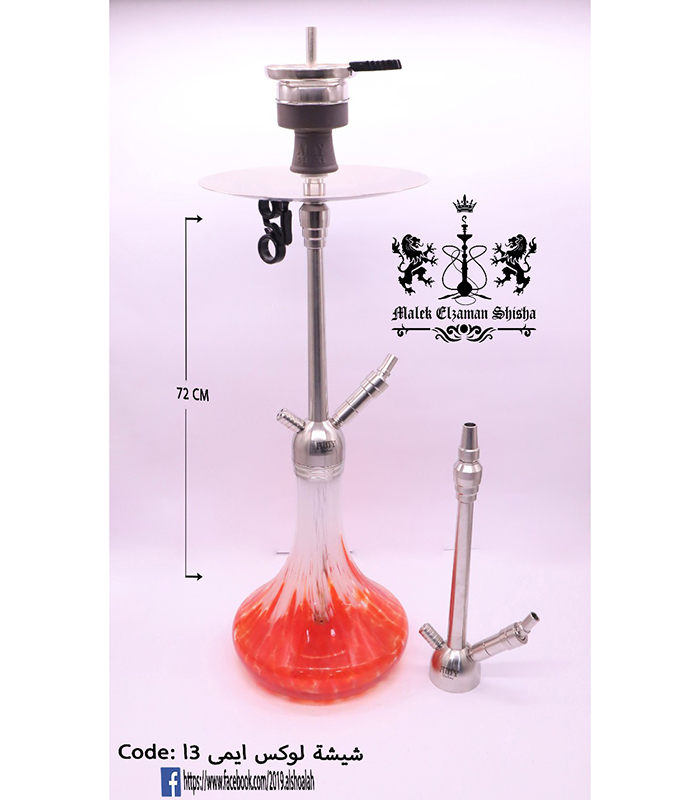 ايمي13 شيشة لوكس ايمي 13 - Image 1