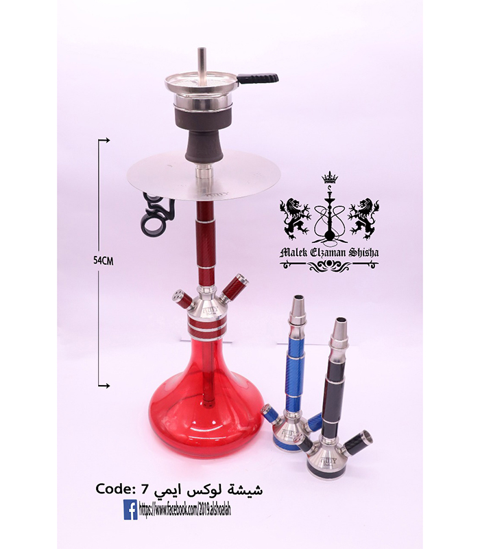 ايمي7 شيشة لوكس ايمي 7 - Image 1