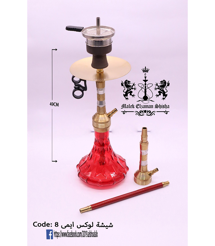 ايمي8 شيشة لوكس ايمي 8 - Image 1