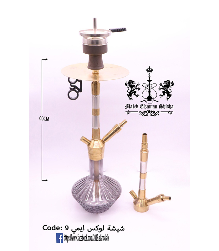 ايمي9 شيشة لوكس ايمي 9 - Image 1