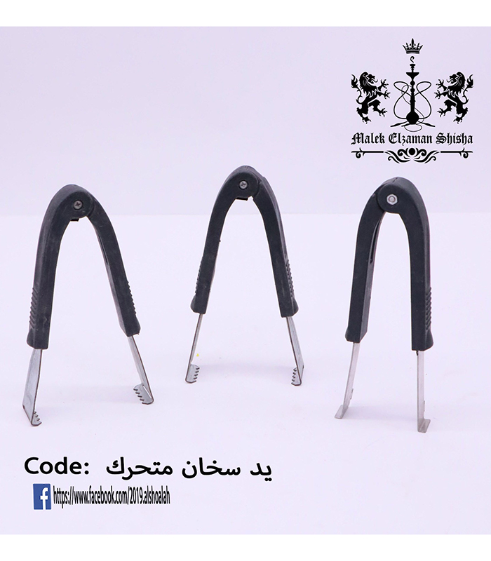 يد سخان متحرك يد سخان - Image 1